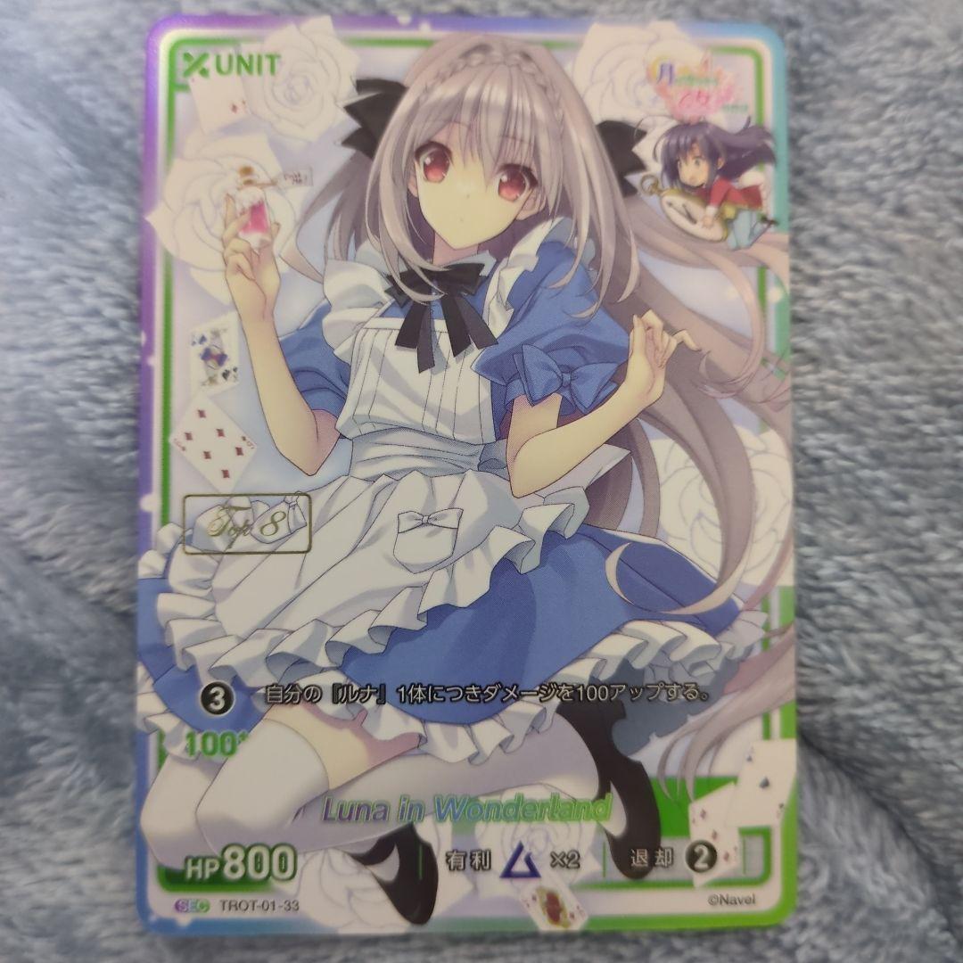 DIVINE CROSS 大会入賞　プロモ　ルナ、りそな2枚セット