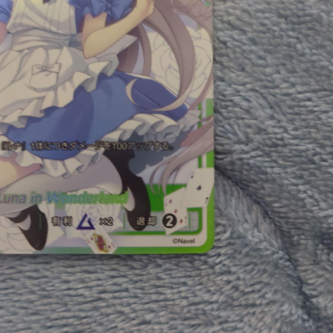 DIVINE CROSS 大会入賞　プロモ　ルナ、りそな2枚セット