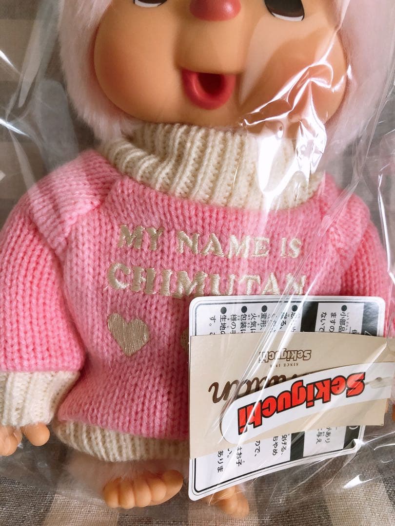 モンチッチ お友達　あったかニット　チムたん　Ｍサイズ