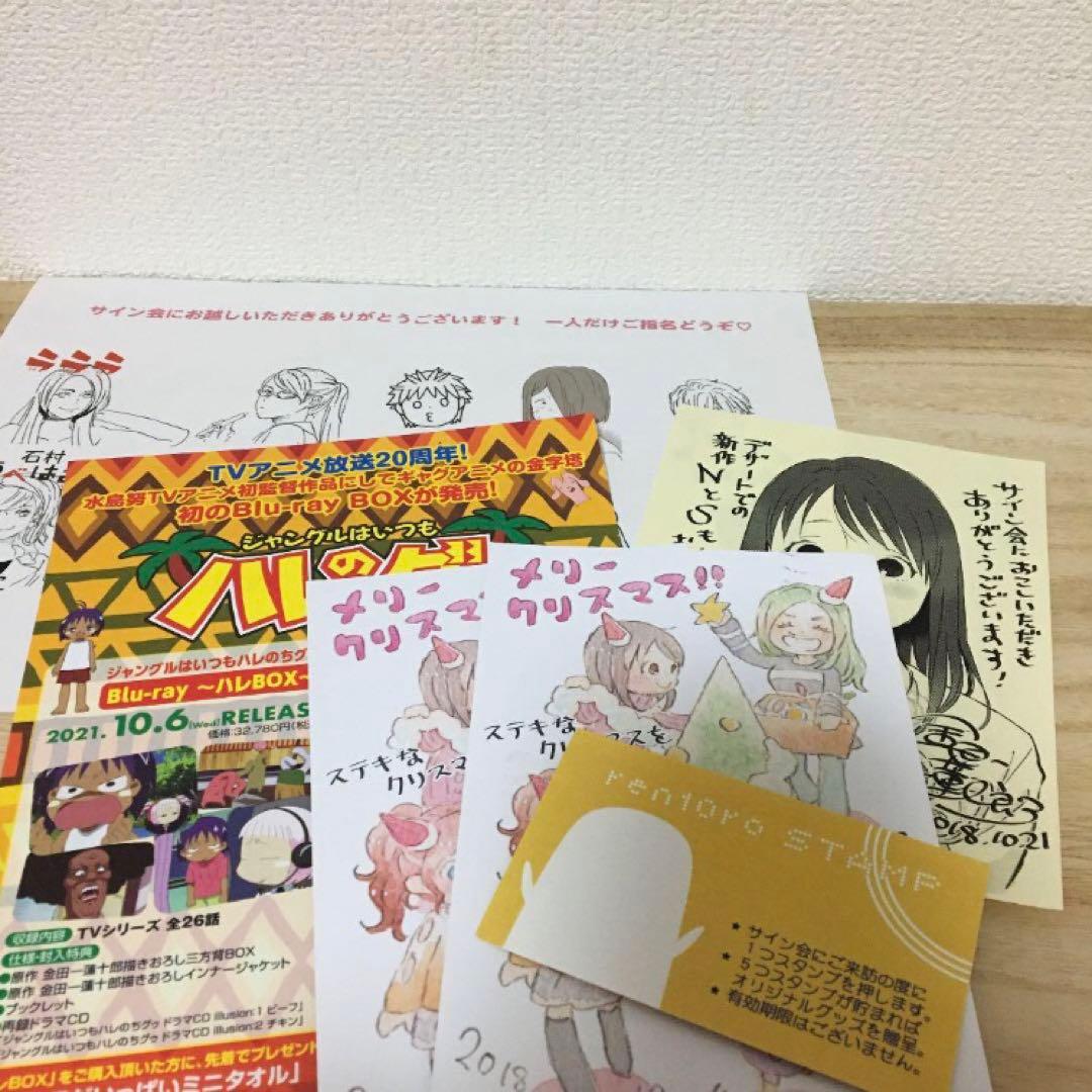 金田一蓮十郎　グッズ　まとめ売り