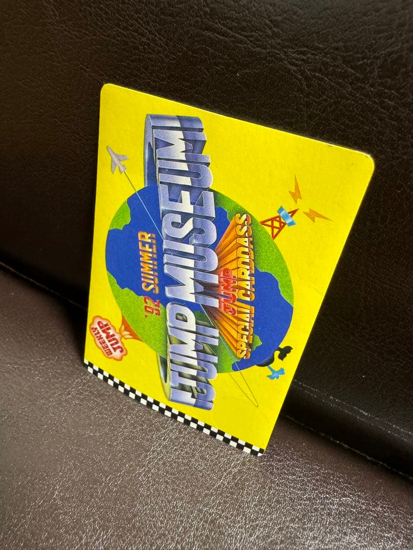 ドラゴンボール 92 summer ジャンプミュージアム　JUMP MUSEUM