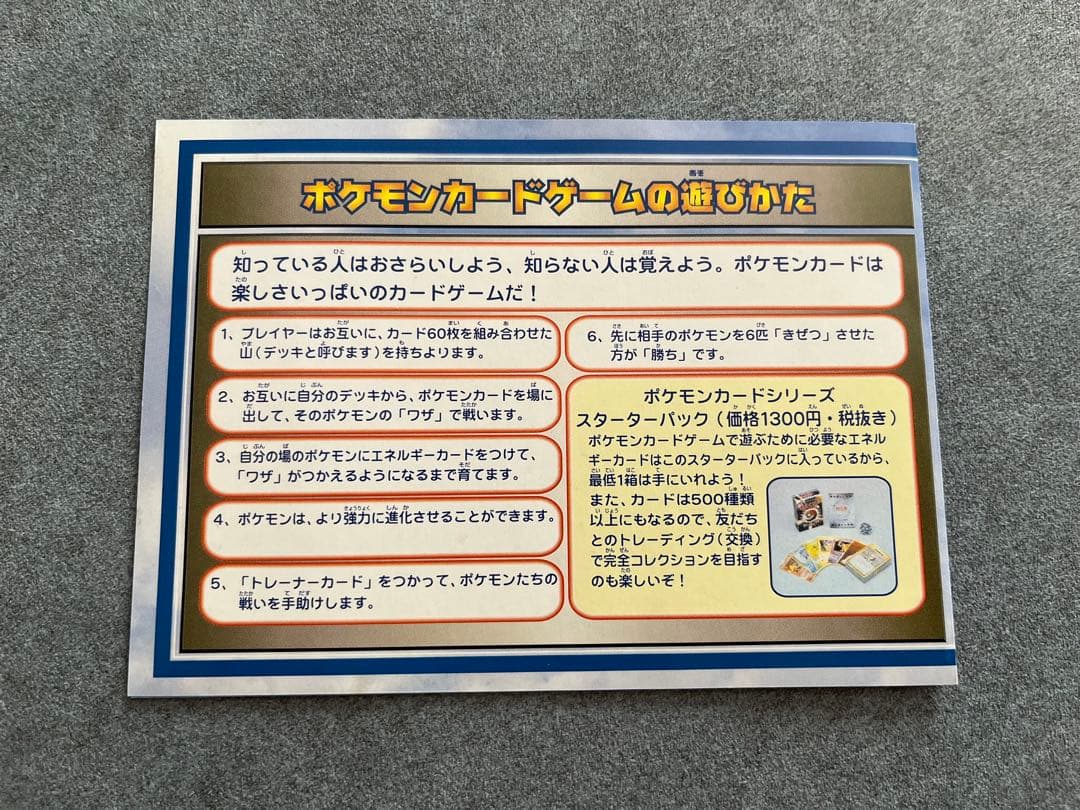 希少 ポケモンカード　ANAスペシャルバージョン　そらとぶピカチュウ&カイリュー