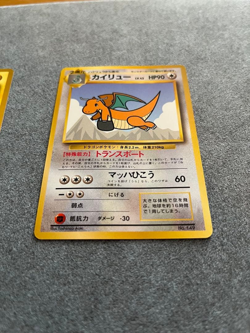 希少 ポケモンカード　ANAスペシャルバージョン　そらとぶピカチュウ&カイリュー