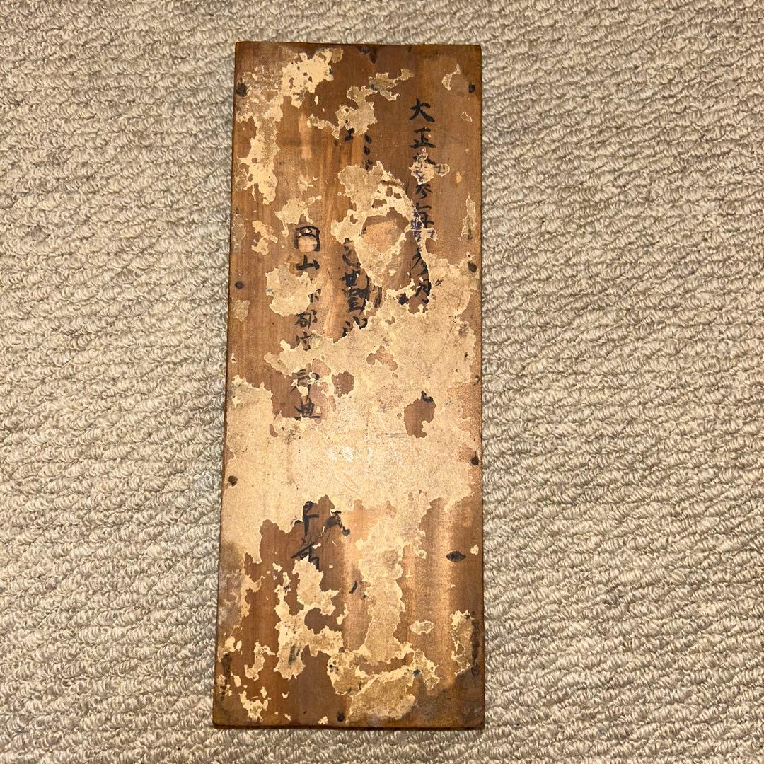 正真正銘レア　大正時代のそろばん