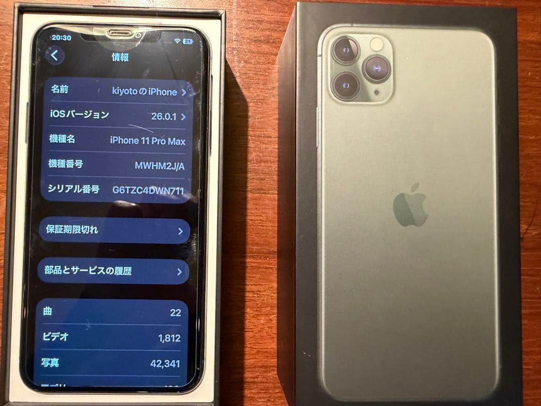 携帯電話本体 Apple iPhone 11 Pro max 256gb
