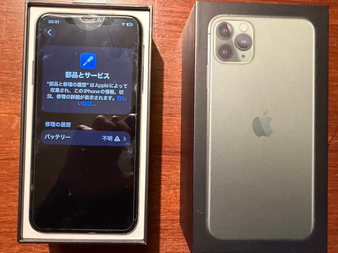 携帯電話本体 Apple iPhone 11 Pro max 256gb