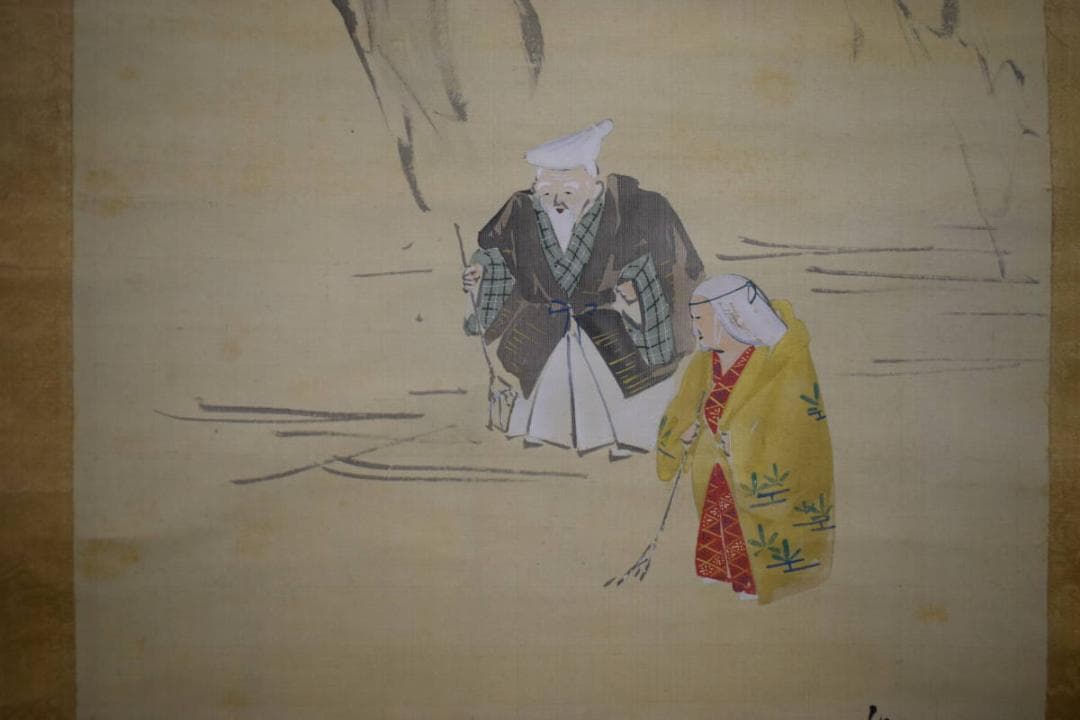 真作/竹堂/高砂図/布袋屋掛軸HJ-659