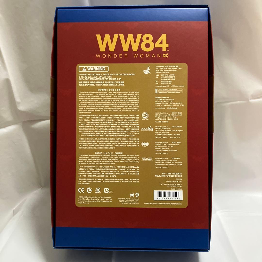 【未展示】ホットトイズ ワンダーウーマン1984版