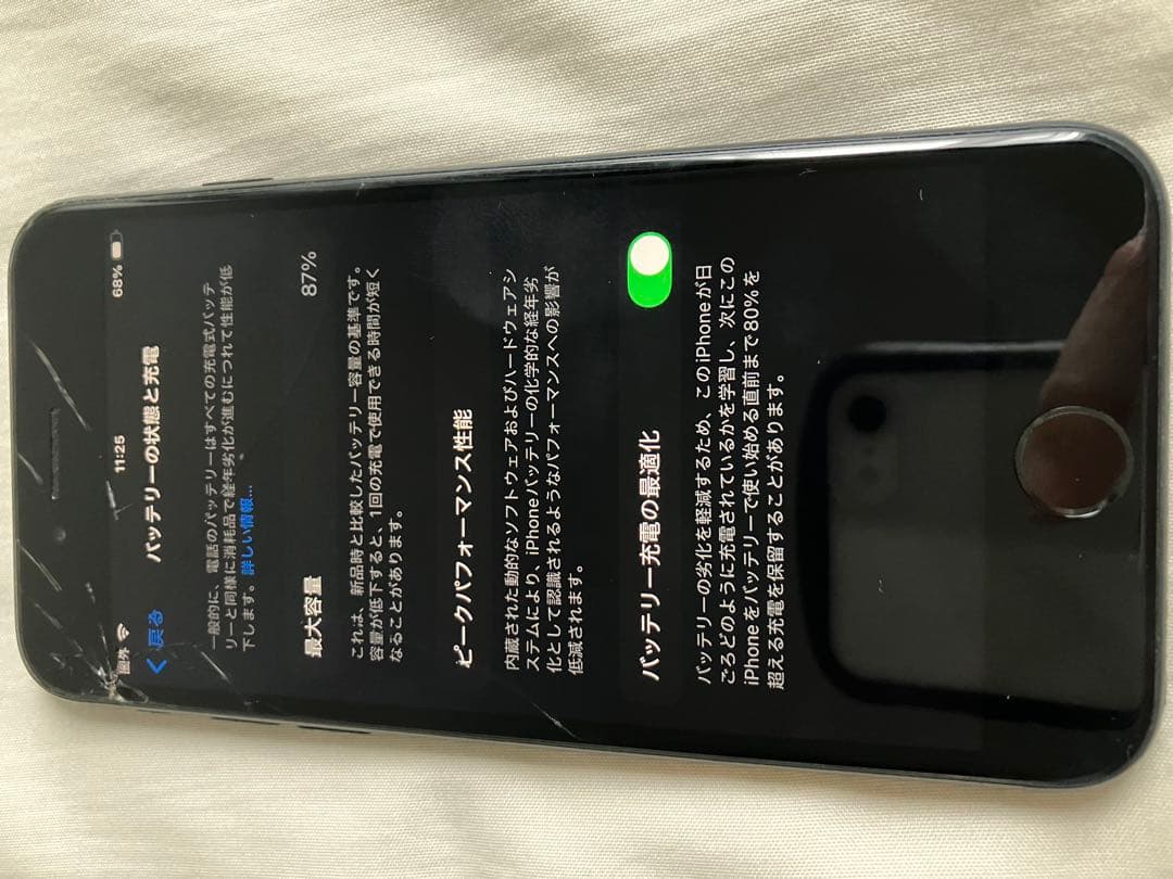 iPhoneSEブラック第3世代　SIMフリー　128GB