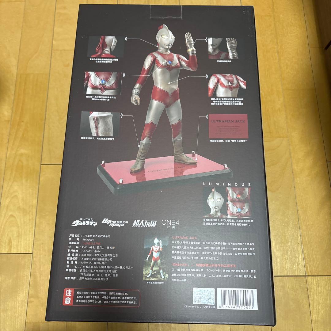 新品 超人玩国 中国限定 帰ってきたウルトラマン ウルトラマンジャック 完成品