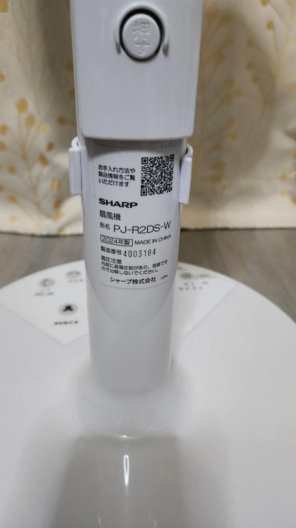 シャープ プラズマクラスター扇風機 PJ-R2DS-W ホワイト