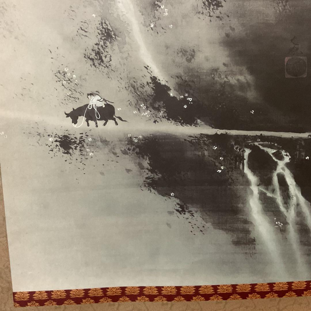 横山大観筆 牧童図【牛に乗る人物画】水墨複製画ボストン美術館 発行時 425千円