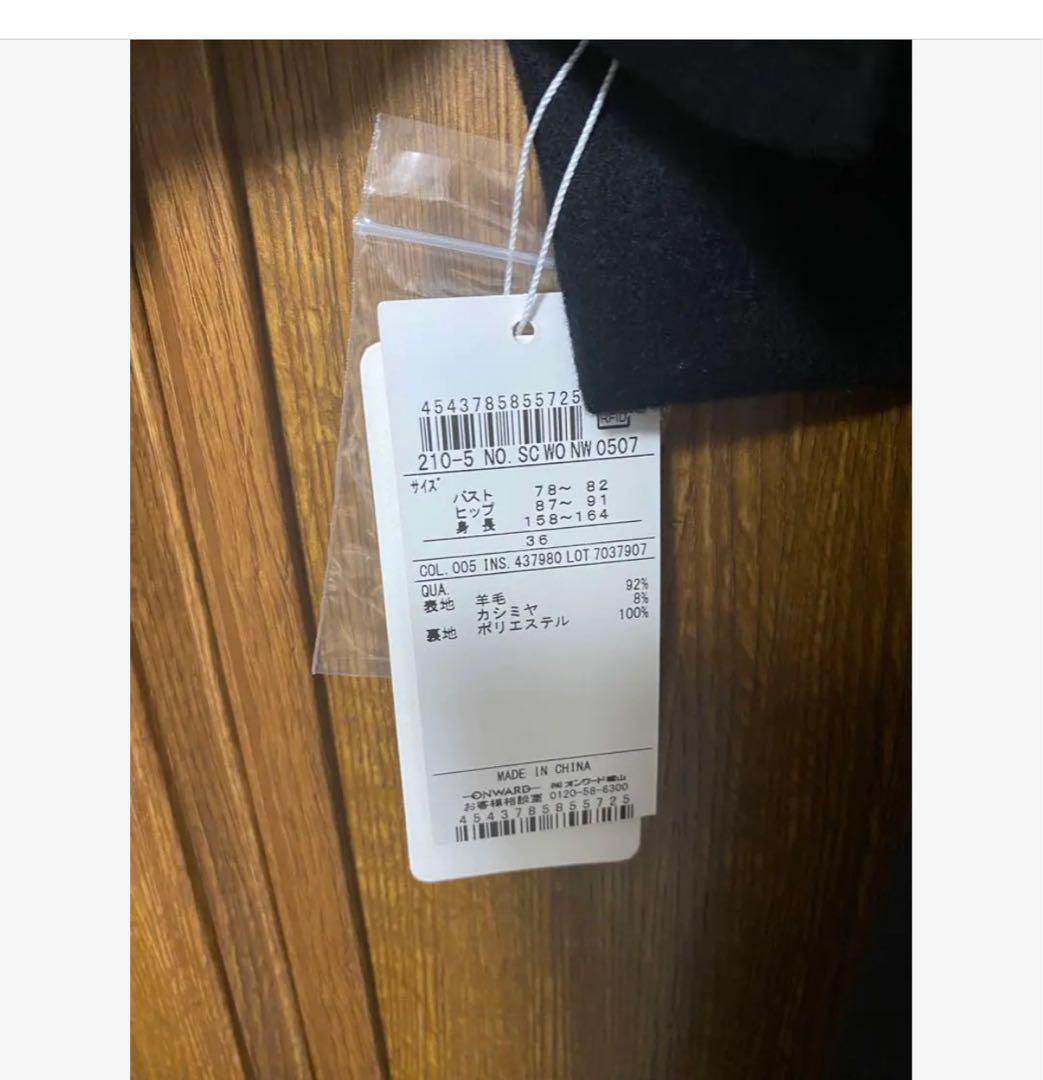 L*L様 23区　チェスターコート　黒　試着のみ　1/4まで値下げ