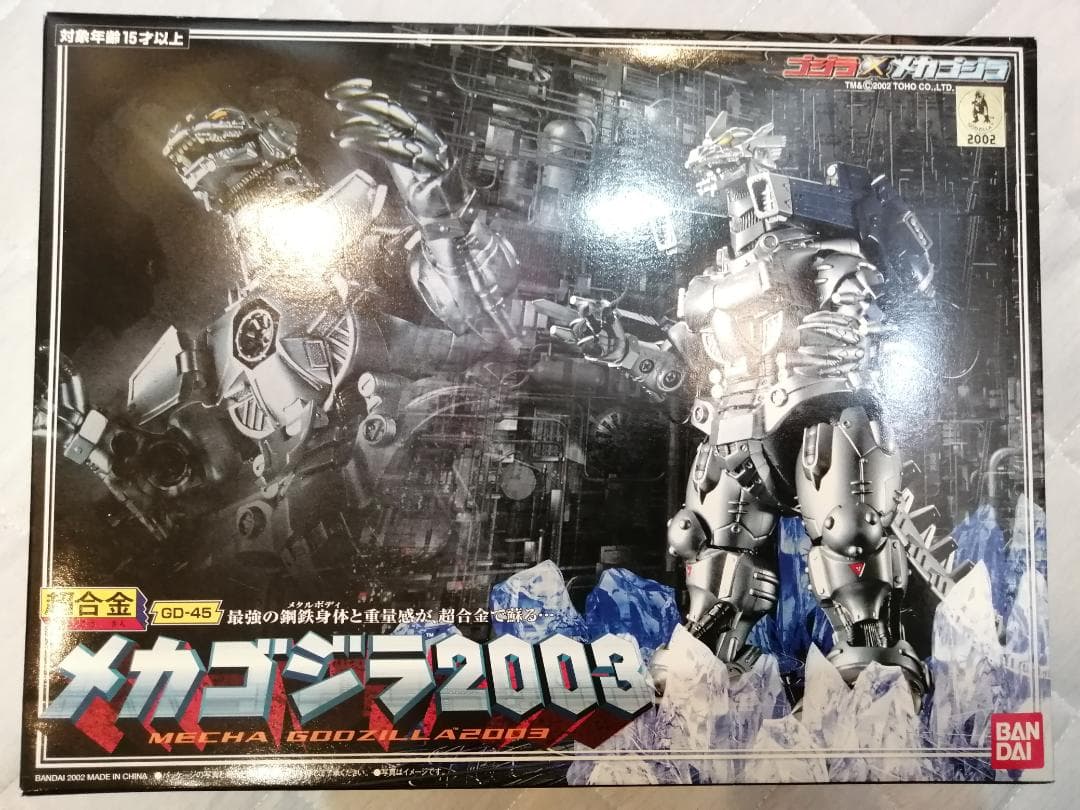 【送料無料】メカゴジラ　超合金　2003