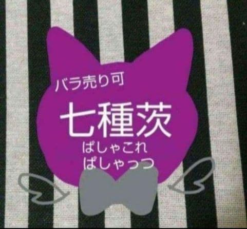 あんスタ 茨 ぱしゃこれ ぱしゃっつ 中国 TRIP 3周年 4周年 星幻