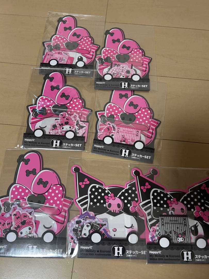 マイメロクロミハッピーくじ