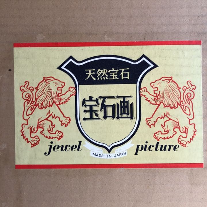 宝石画　モナリザ