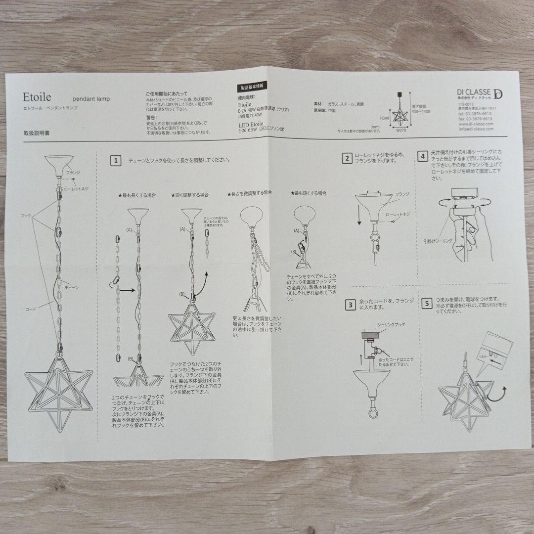 Etoile　エトワールペンダントランプ　ダウンライト　星　スター