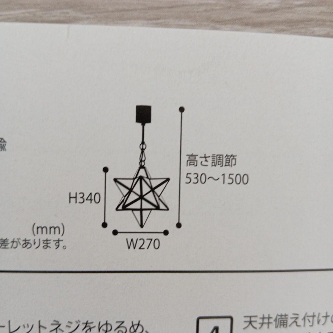 Etoile　エトワールペンダントランプ　ダウンライト　星　スター