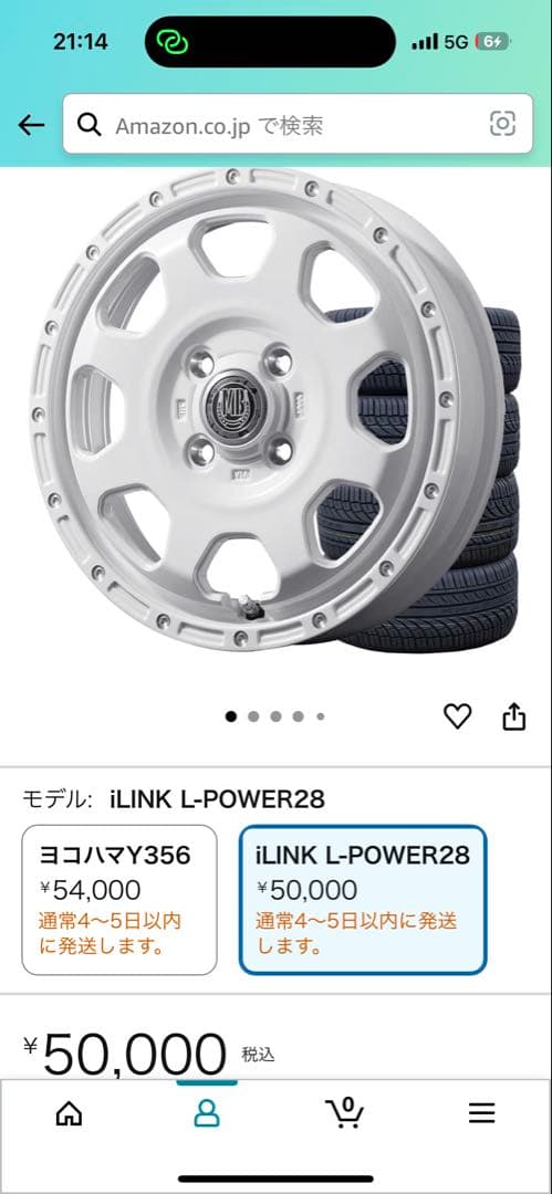 iLINK L-POWER28 ホワイト アルミホイール