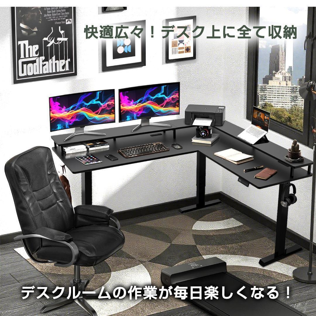 L字型昇降デスク 電動 幅150*120 ゲーミングデスクl字 パソコンデスク