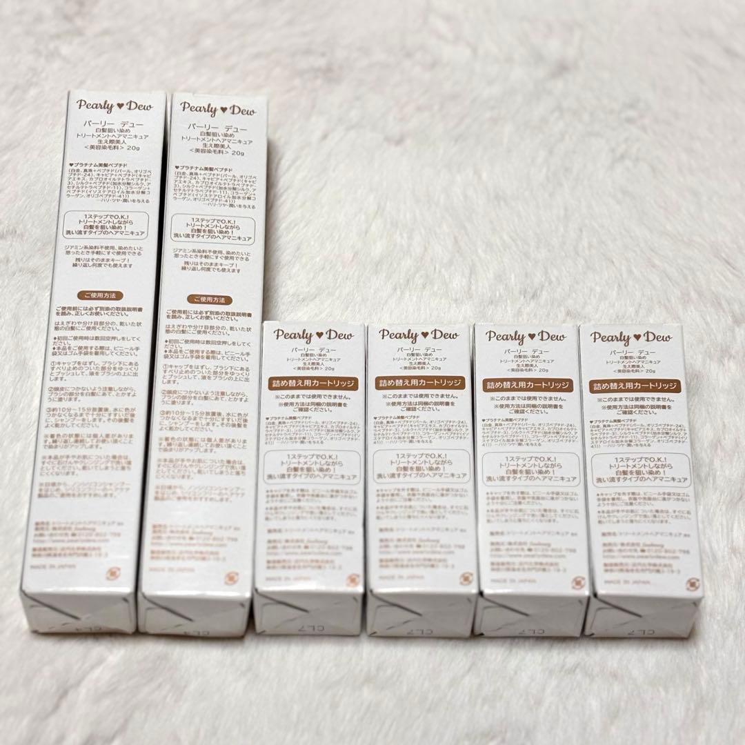 Pearly Dew　パーリーデュー　白髪　染め　トリートメント　ヘアマニキュア