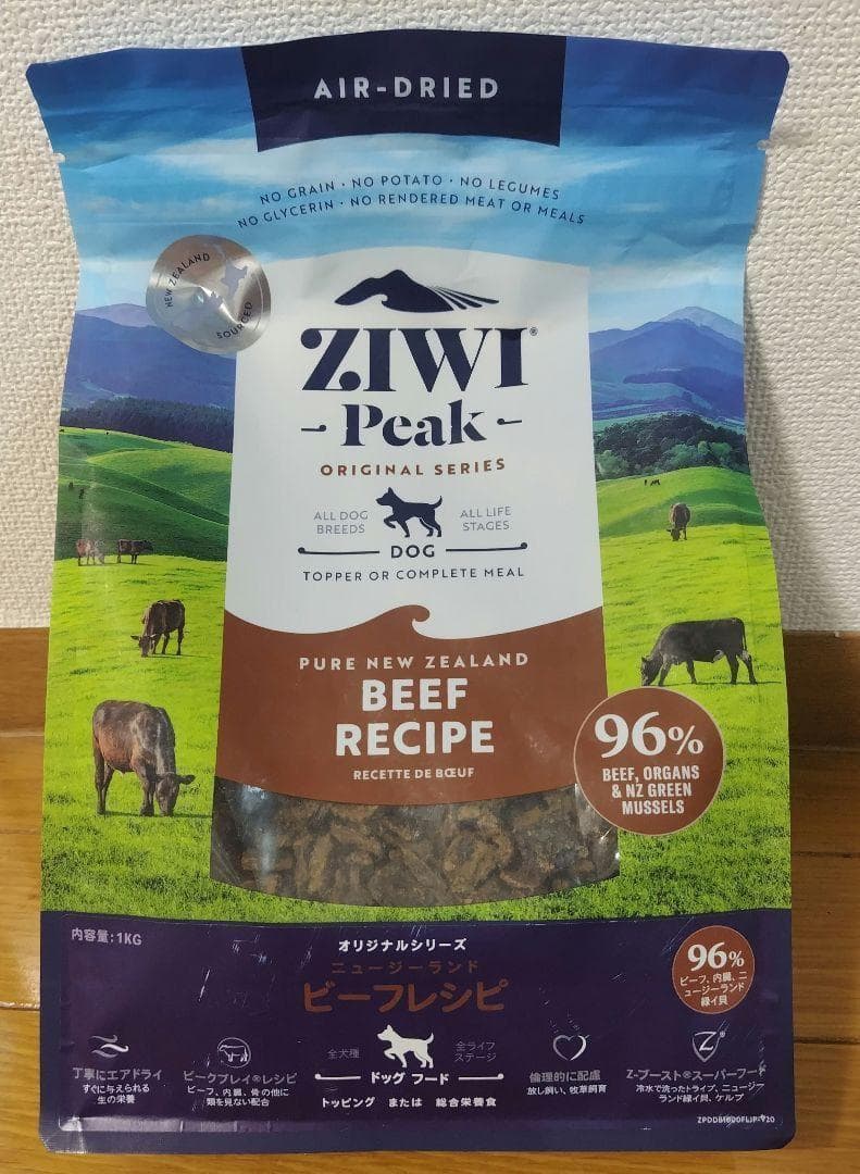 2袋　ZIWI 犬用 ジウィピーク ビーフレシピ　1kｇ