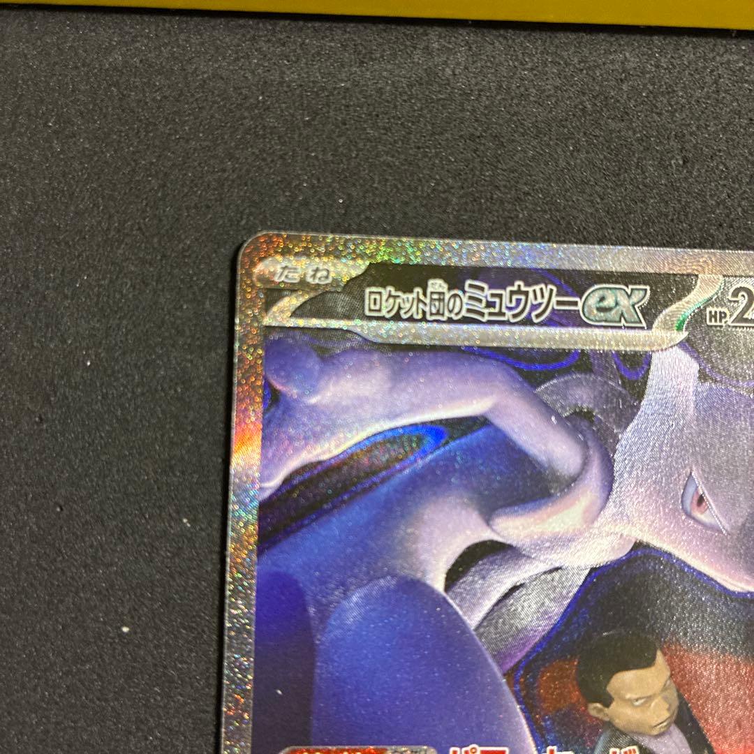 あ*や様 ロケット団のミュウツーEX HP280