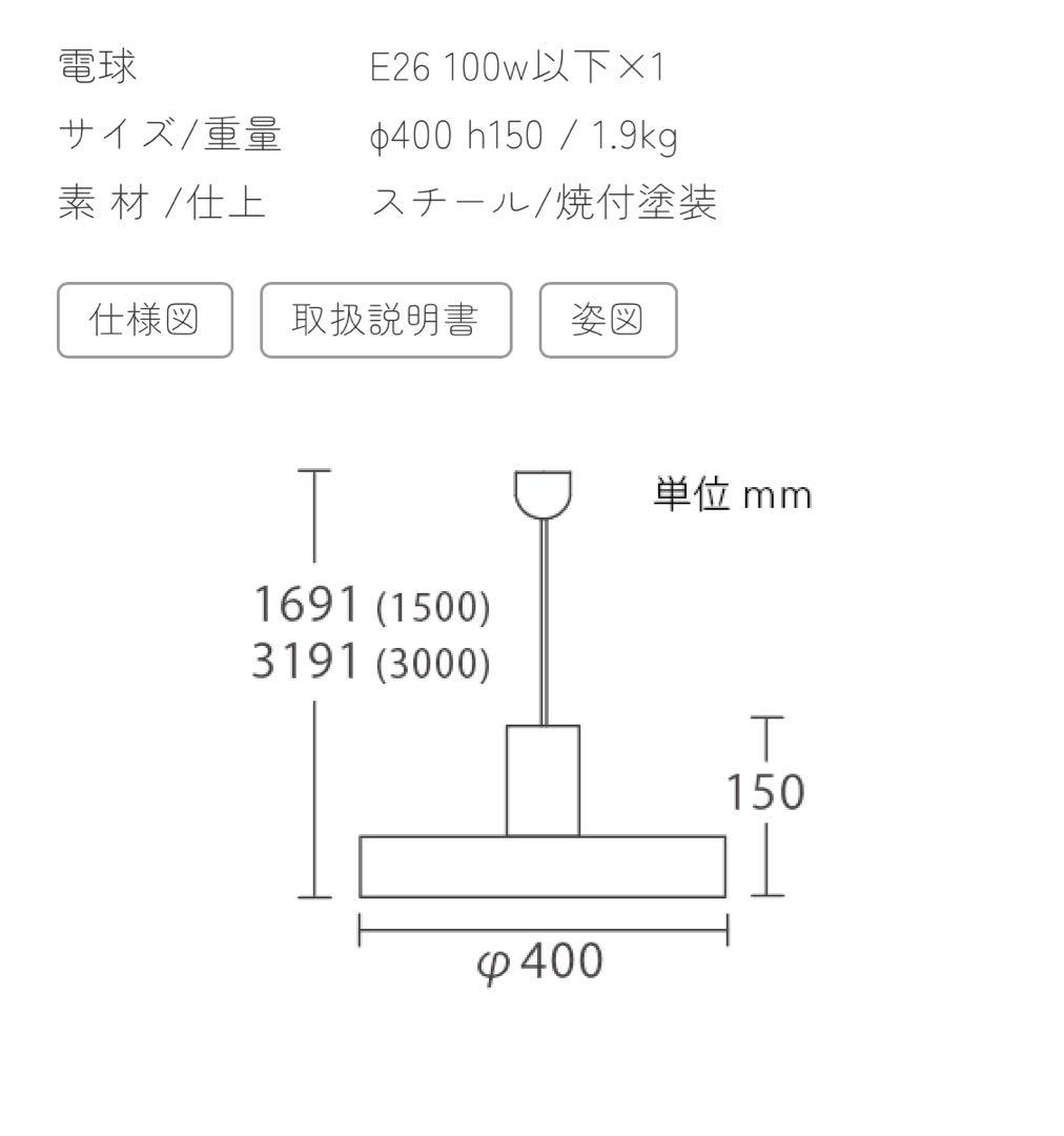 flame decolamp Lホワイト ペンダントライト