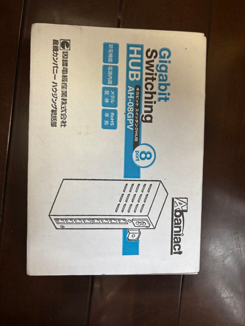 スイッチングハブ AH-08GPV 8ポート