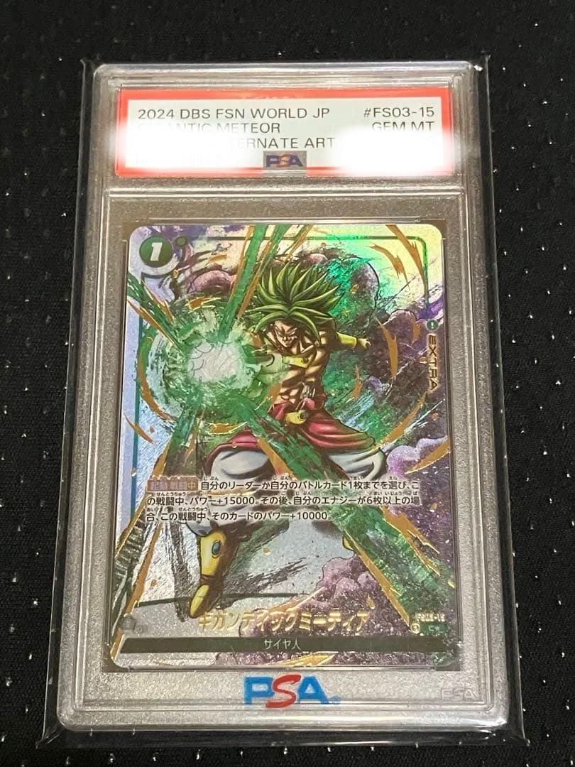 【PSA10】　ギガンティックミーティア　ブロリー　墨絵　烈火の闘気