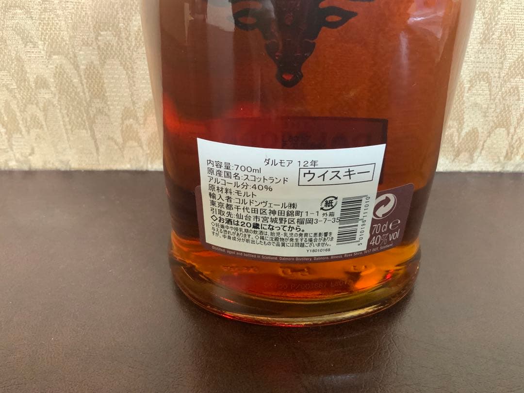 ダルモア　THE DALMORE 12年 ウイスキー 40% 700ml