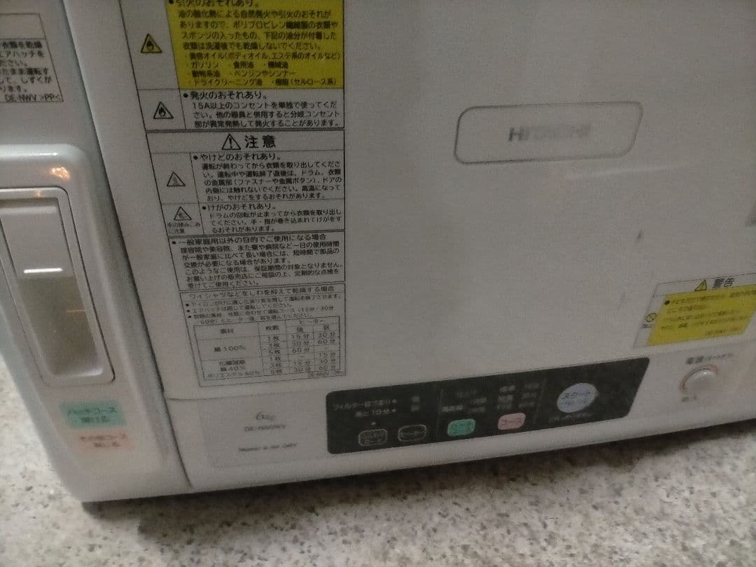 送料無料　HITACHI 電気衣類乾燥機 DE-N60WV 2021年製