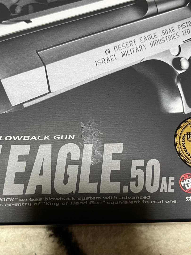 東京マルイ デザートイーグル　DESERT EAGLE .50AE ガスガン