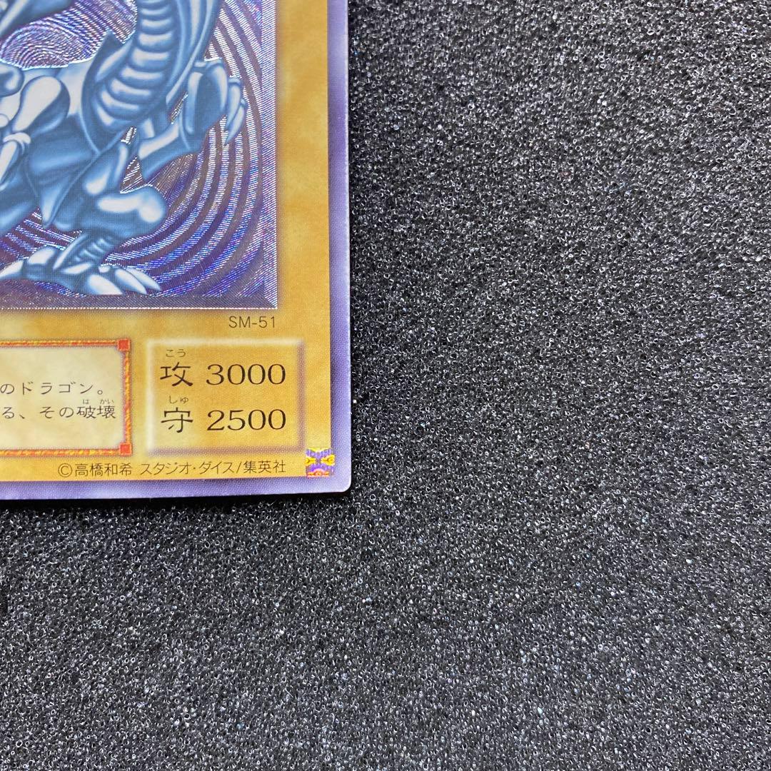 く*み様 遊戯王　青眼の白龍　ブルーアイズ・ホワイト・ドラゴン　レリーフ