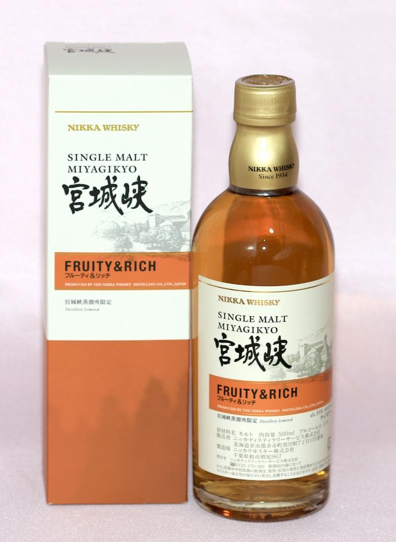 【謹賀新年】ニッカウヰスキー宮城峡蒸溜所限定「キーモルトセット」