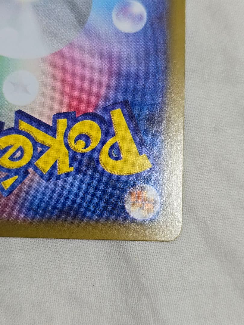 ポケモンカード ニンフィアex SAR ブラッキーex SAR セット