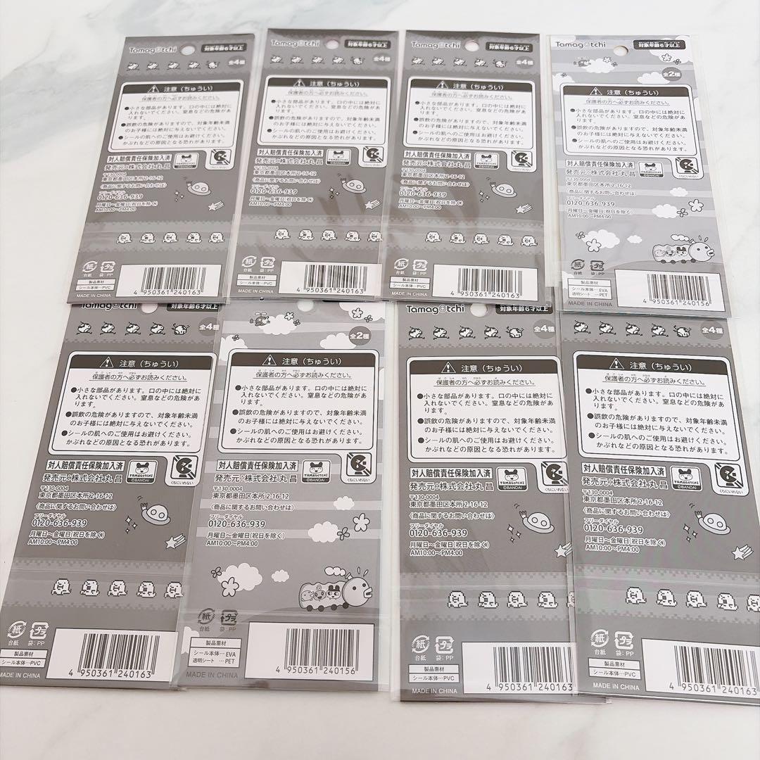 【正規品】たまごっちボンボンドロップ　キラキラシール2 たまごっち12枚セット