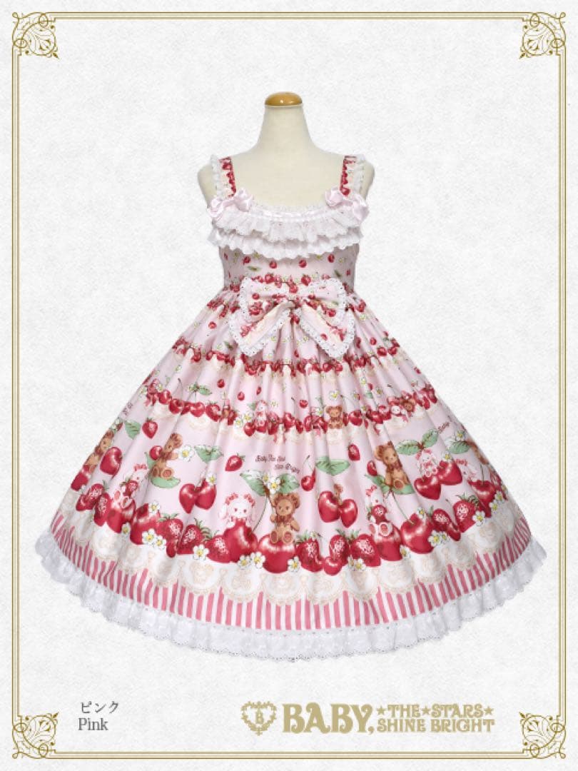 くみゃちゃんのCherry♡Strawberry ジャンパースカートII