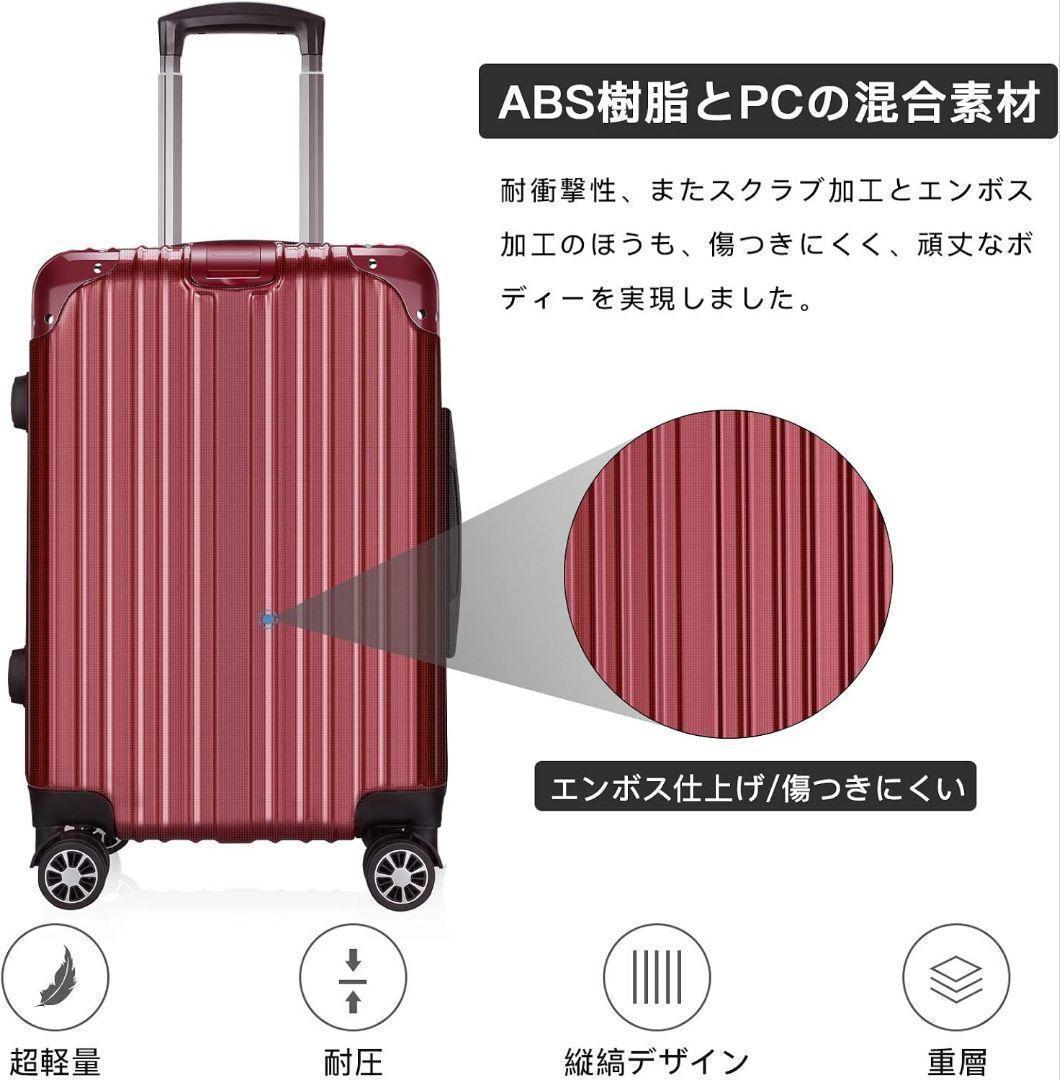 スーツケース キャリーバッグ キャリーケース 超軽量 Lサイズ　赤