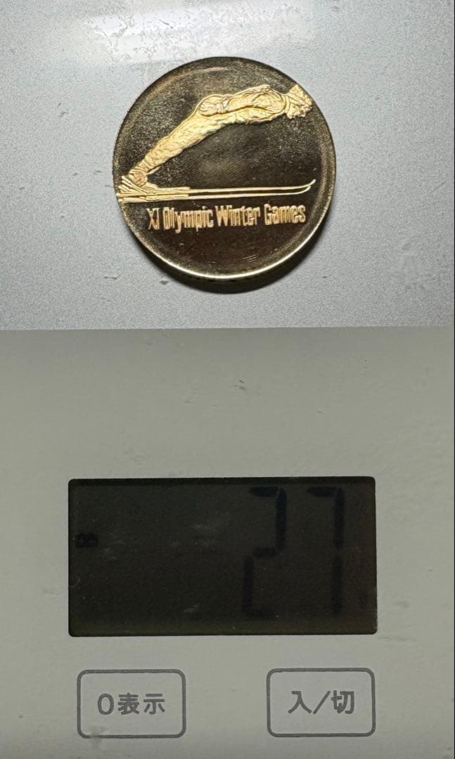 第11回札幌オリンピック冬季大会記念メダル　1972年 金銀銅 3点セット
