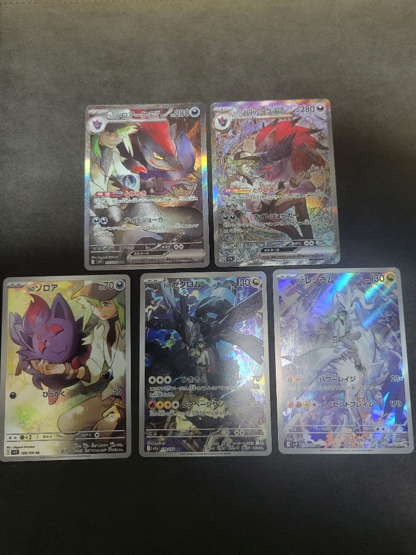 Nのポケモン まとめ売り