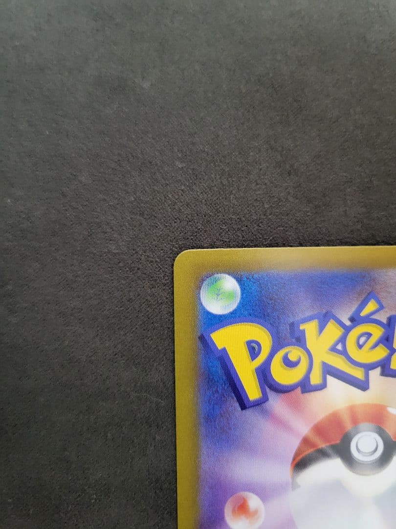 Nのポケモン まとめ売り