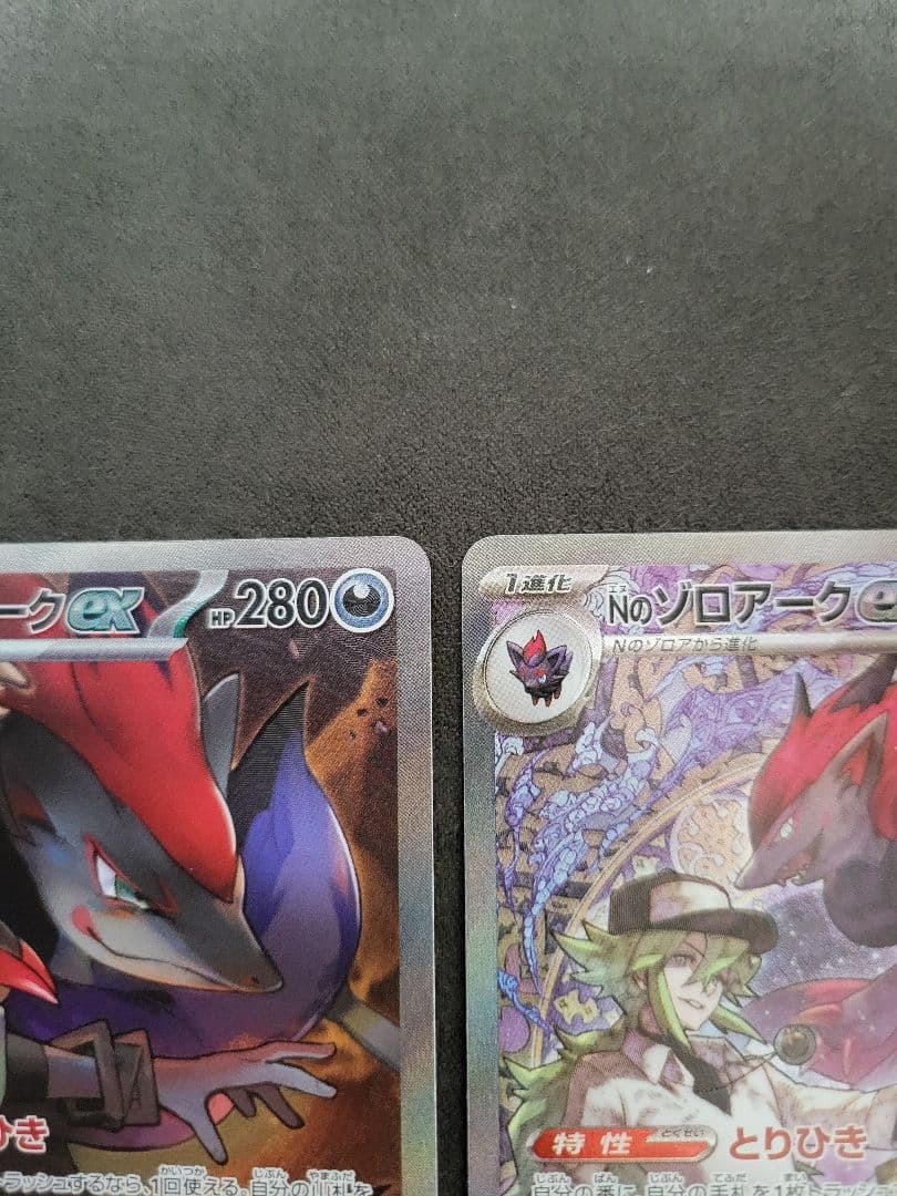 Nのポケモン まとめ売り