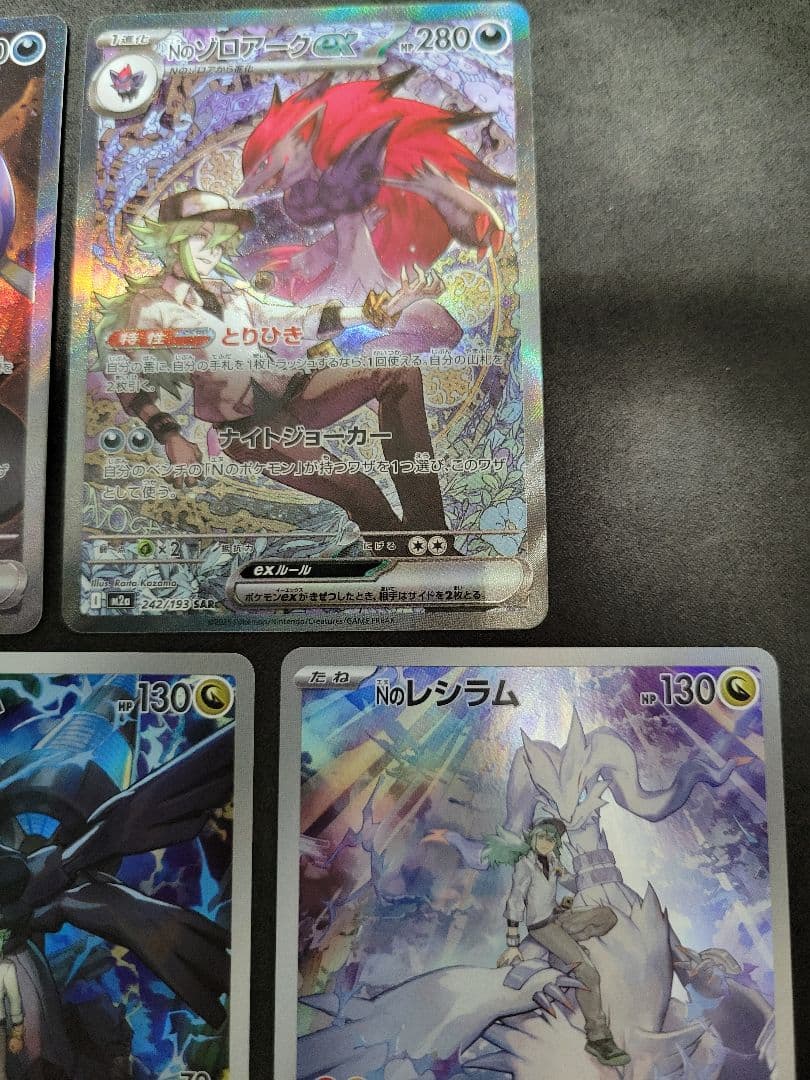 Nのポケモン まとめ売り