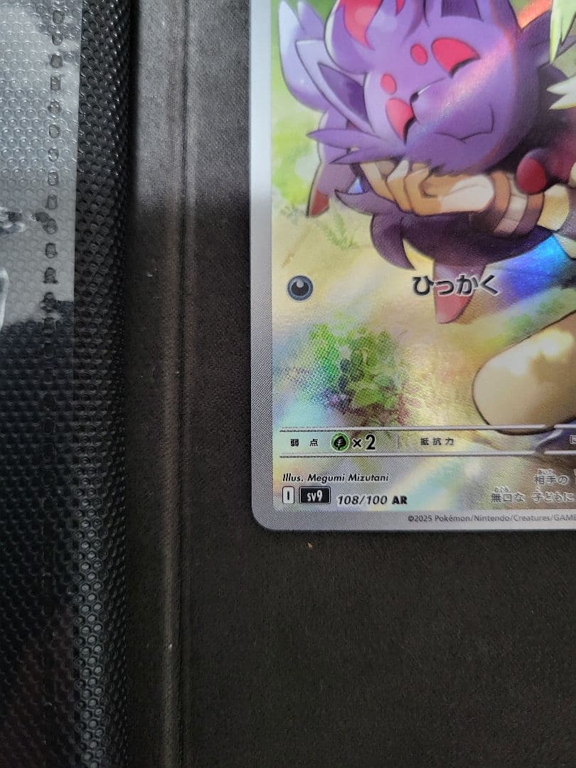 Nのポケモン まとめ売り