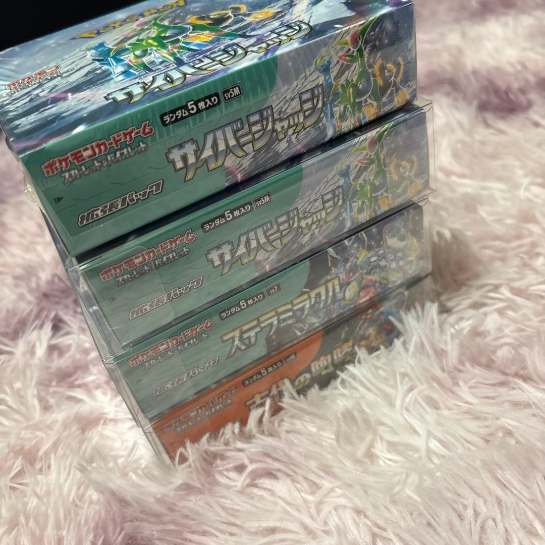 ポケモンカード ステラミラクル、古代の咆哮、 サイバージャッジ、シュリンク付