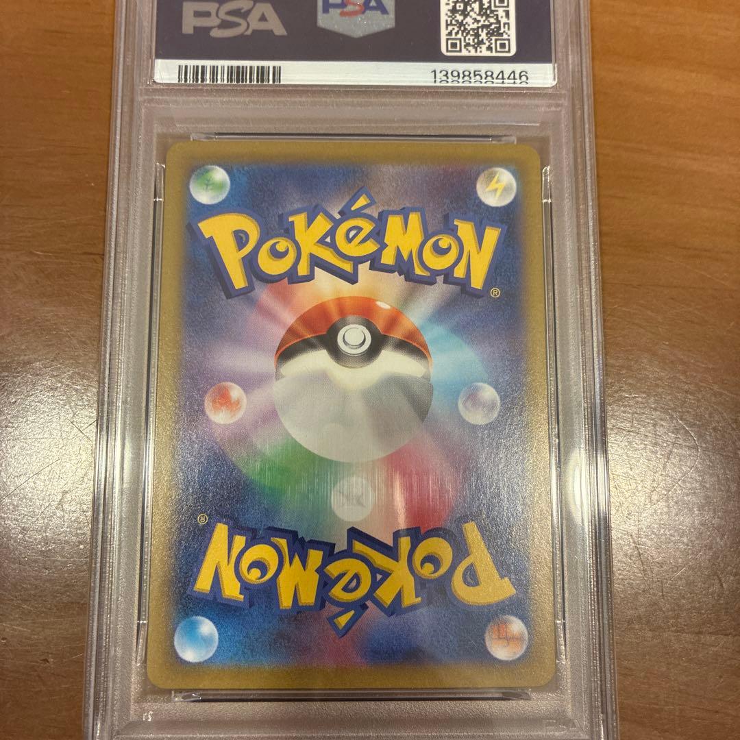 PSA10 レシラムex