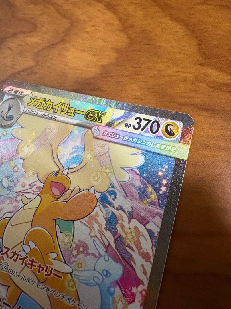 ポケモンカード14枚まとめ売りセット(SAR・MA等)