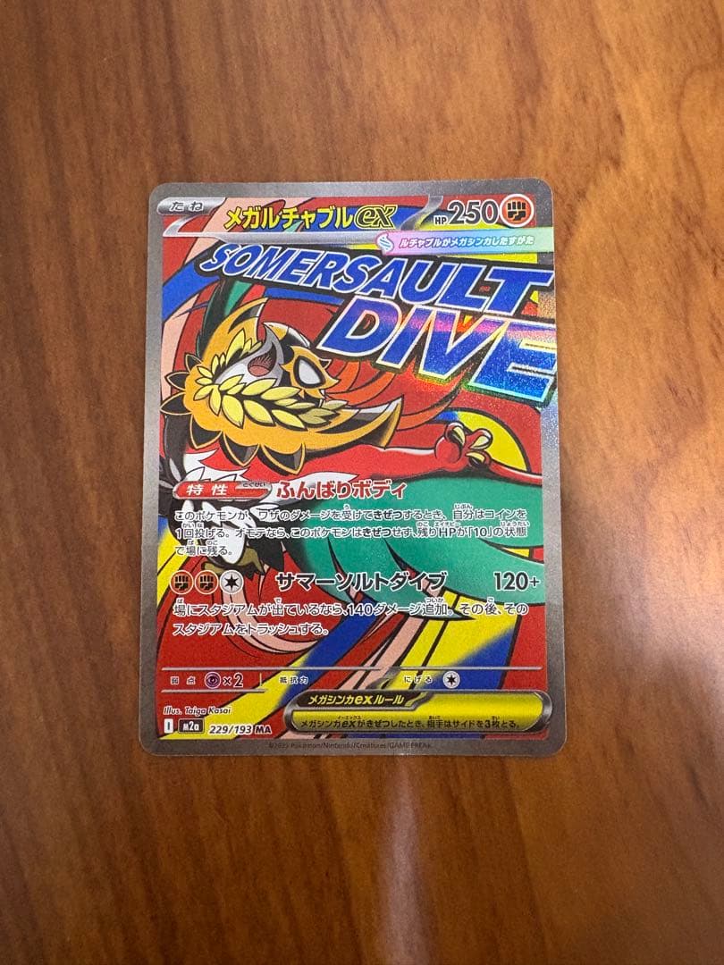 ポケモンカード14枚まとめ売りセット(SAR・MA等)